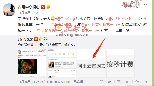 马蓉爆料王宝强剧情反转 意外助攻陈思成和阿里云? 马蓉爆料王宝强剧情反转 意外助攻陈思成和阿里云?
