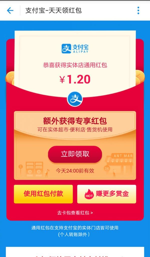 支付宝专享红包怎么用?2018年支付宝双重红包福利 支付宝专享红包怎么用?2018年支付宝双重红包福利