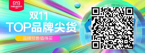 《双11省钱终极攻略》 据说看过这篇文章的人都转发了 《双11省钱终极攻略》 据说看过这篇文章的人都转发了