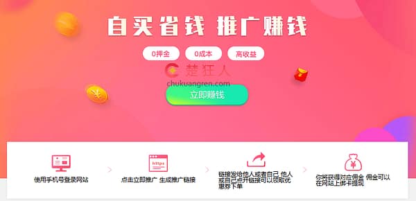 教你推广拼多多广告联盟免费网上赚钱 教你推广拼多多广告联盟免费网上赚钱