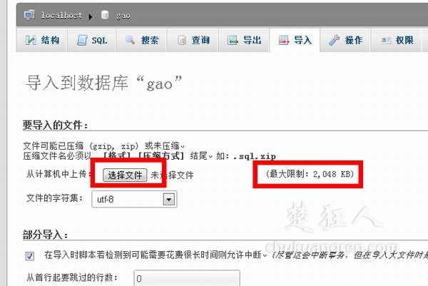 新手建站17:wordpress怎样导入数据库? wordpress网站搬家导入数据库之后需要重新安装怎么办?