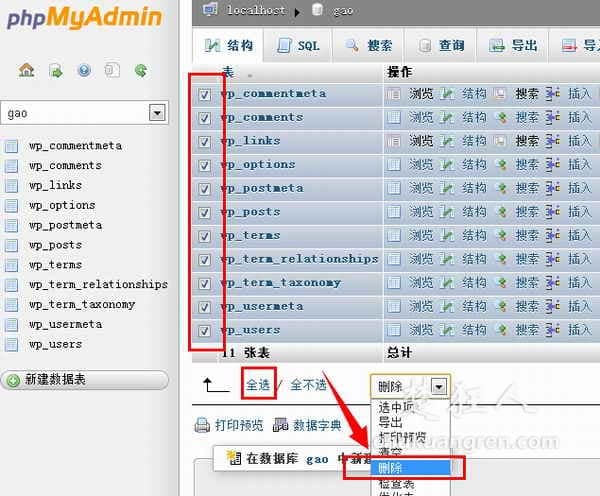 新手建站17:wordpress怎样导入数据库? wordpress网站搬家导入数据库之后需要重新安装怎么办?