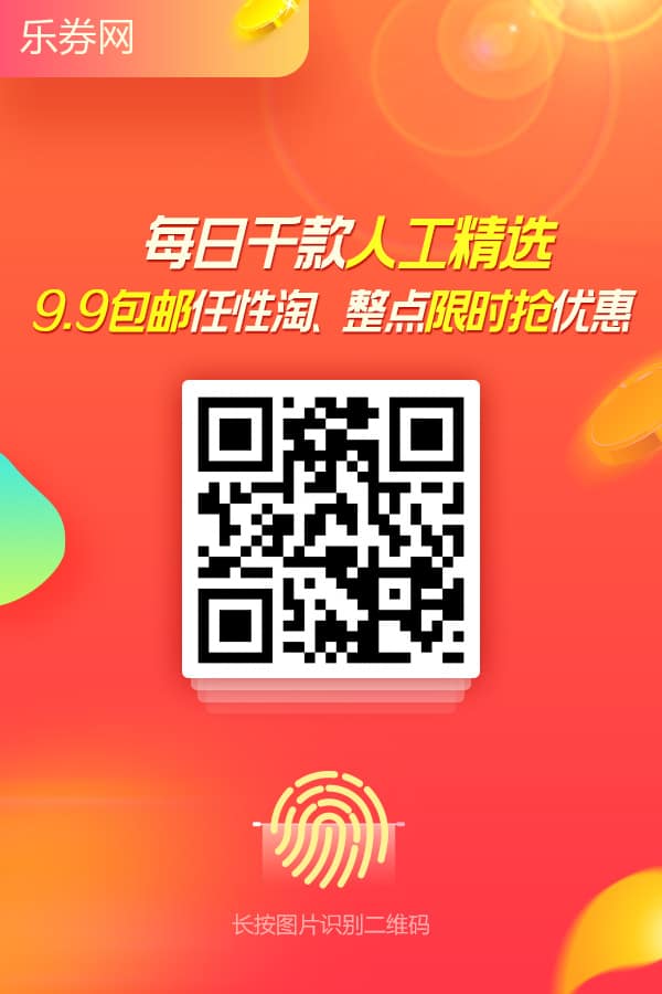 嘘!注意保密,这篇文章能让你网购省钱50%以上…… 嘘!注意保密,这篇文章能让你网购省钱50%以上……
