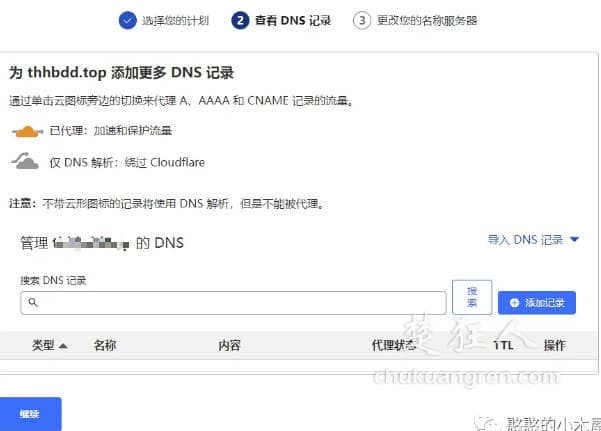 Cloudflare免费CDN让ipv4与ipv6互通,只有ipv6的VPS也可以建站 Cloudflare免费CDN让ipv4与ipv6互通,只有ipv6的VPS也可以建站