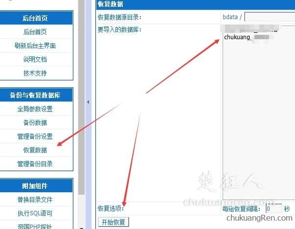 如何使用帝国备份王对wordpress网站数据库备份(图文教程) 如何使用帝国备份王对wordpress网站数据库备份(图文教程)