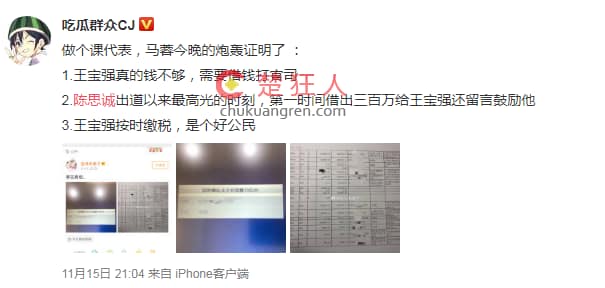 马蓉爆料王宝强剧情反转 意外助攻陈思成和阿里云？