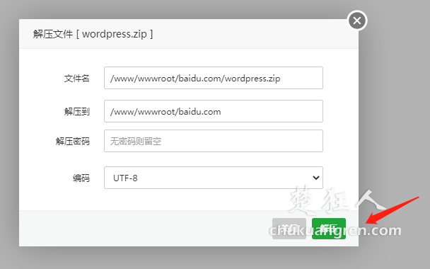 腾讯云服务器+宝塔面板+wordpress快速建站教程 腾讯云服务器+宝塔面板+wordpress快速建站教程