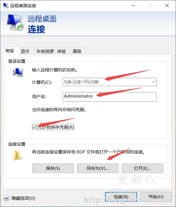 领取大额优惠券购买腾讯云服务器windows版的教程 领取大额优惠券购买腾讯云服务器windows版的教程