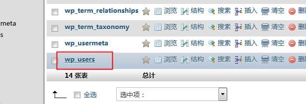 wordprees忘记密码怎么办？通过phpmyadmin进数据库修改网站密码