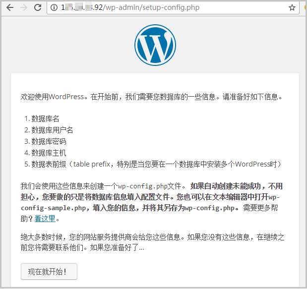 阿里云服务器ECS建站教程三:阿里云服务器安装wordpress 阿里云服务器ECS建站教程三:阿里云服务器安装wordpress