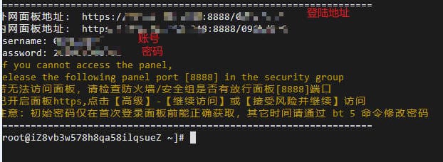 如何安装宝塔面板?最详细的云服务器宝塔面板安装教程 如何安装宝塔面板?最详细的云服务器宝塔面板安装教程