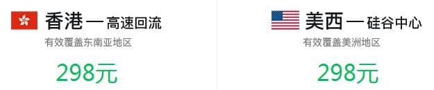 独立IP的香港、美国虚拟主机低至0.8元/天！不限流量还送域名