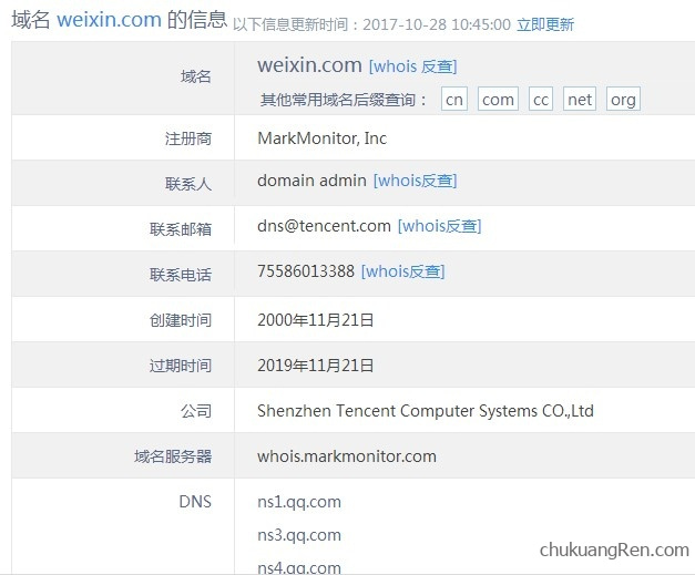 据悉双拼域名weixin.com已被腾讯成功拿下，域名投资人获利出手