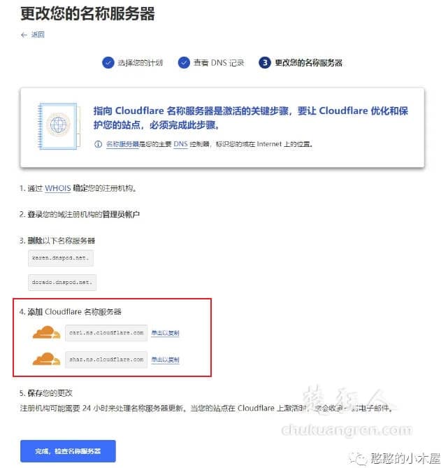 Cloudflare免费CDN让ipv4与ipv6互通,只有ipv6的VPS也可以建站 Cloudflare免费CDN让ipv4与ipv6互通,只有ipv6的VPS也可以建站