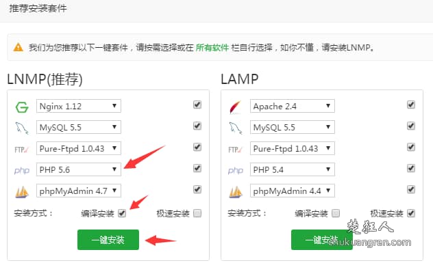 云服务器ECS安装微擎系统的图文教程(linux版) 云服务器ECS安装微擎系统的图文教程(linux版)