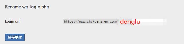 wordpress网站安全之修改wp-login.php登录地址的几种方法 wordpress网站安全之修改wp-login.php登录地址的几种方法