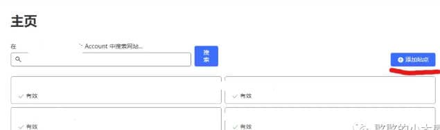 Cloudflare免费CDN让ipv4与ipv6互通，只有ipv6的VPS也可以建站