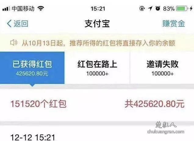 【支付宝红包月赚40万】还有什么免费薅羊毛项目可以这么暴利？-楚狂人