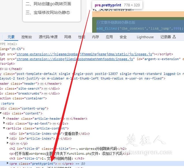 wordpress代码块自动换行 pre代码过长的解决办法