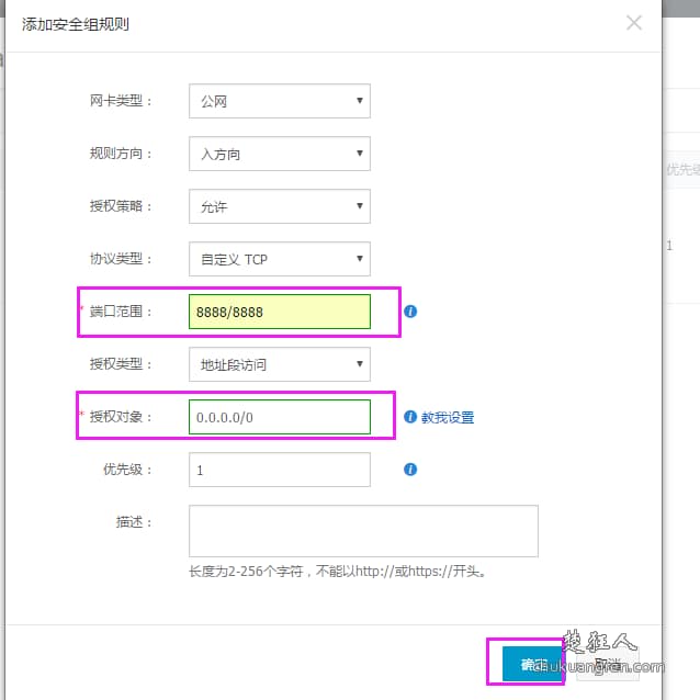 云服务器ECS安装微擎系统的图文教程(linux版) 云服务器ECS安装微擎系统的图文教程(linux版)