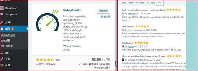wordpress网站速度优化插件Autoptimize设置 wordpress网站速度优化插件Autoptimize设置
