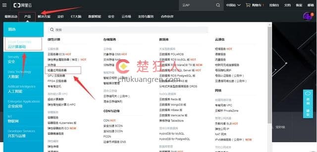 2019新版阿里云轻量应用服务器优惠购买与配置方法 2019新版阿里云轻量应用服务器优惠购买与配置方法