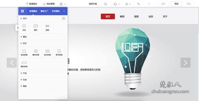 自己建站如何选择建站服务?三家自助建站平台比较 自己建站如何选择建站服务?三家自助建站平台比较