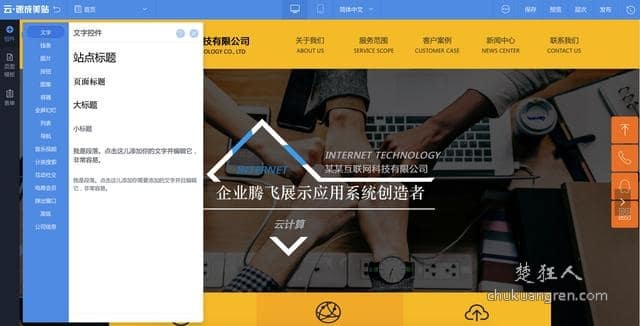 自己建站如何选择建站服务?三家自助建站平台比较 自己建站如何选择建站服务?三家自助建站平台比较