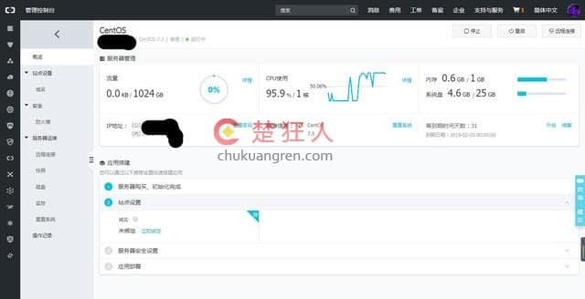 2019新版阿里云轻量应用服务器优惠购买与配置方法 2019新版阿里云轻量应用服务器优惠购买与配置方法
