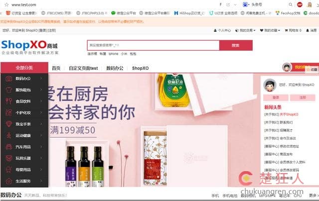 开源网上商城建站源码,免费电商建站程序shopxo 开源网上商城建站源码,免费电商建站程序shopxo