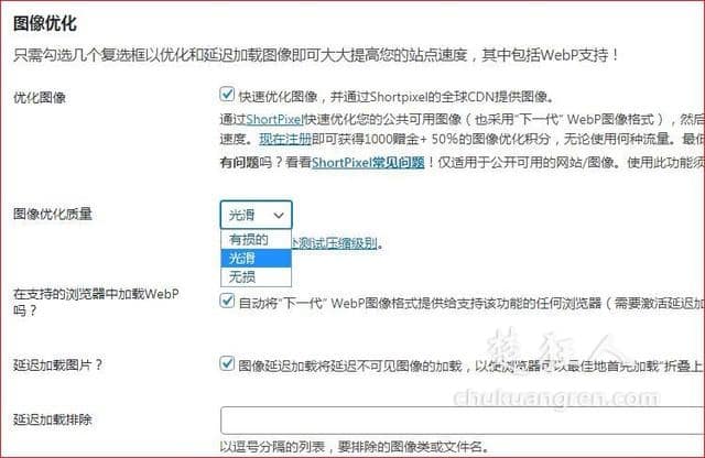 wordpress网站速度优化插件Autoptimize设置 wordpress网站速度优化插件Autoptimize设置