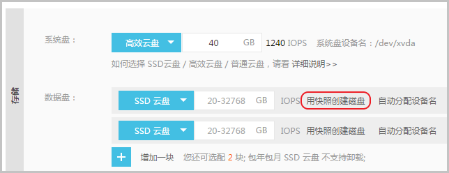 阿里云服务器ecs建站教程第一步:配置LINUX实例(图文) 阿里云服务器ecs建站教程第一步:配置LINUX实例(图文)