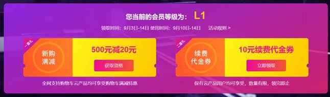 阿里云会员节：送代金券/会员特价/积分换礼物