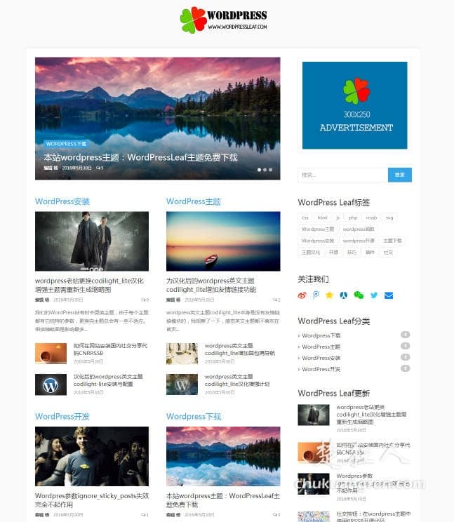 免费wordpress主题【summerleaf 】适合搭建博客网站的夏叶主题 免费wordpress主题【summerleaf 】适合搭建博客网站的夏叶主题