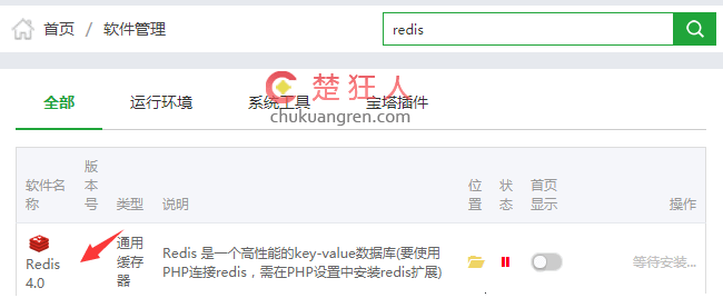 宝塔面板安装Redis给wordpress网站加速优化教程 宝塔面板安装Redis给wordpress网站加速优化教程