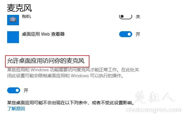 Windows10使用FSCapture屏幕录像软件录屏没有声音的解决方法 Windows10使用FSCapture屏幕录像软件录屏没有声音的解决方法