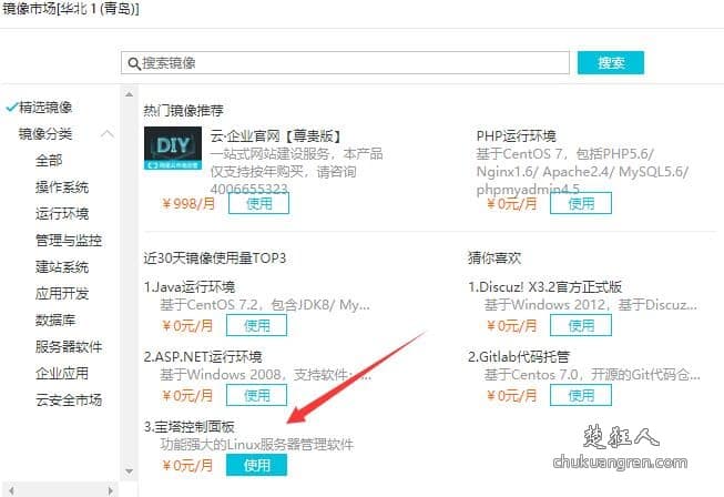 阿里云大使手把手教你如何购买(aliyun)ECS云服务器 阿里云大使手把手教你如何购买(aliyun)ECS云服务器