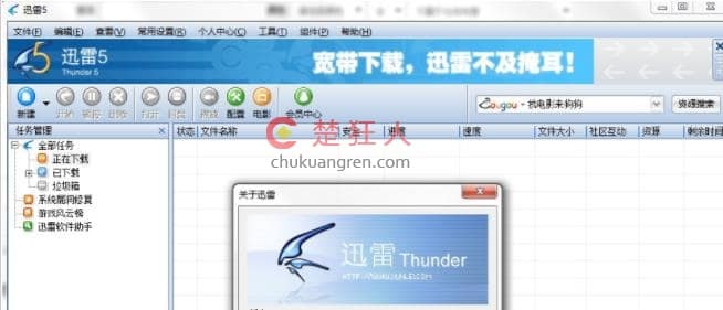 迅雷“应版权方要求无法下载”?5款可以代替迅雷的下载工具 迅雷“应版权方要求无法下载”?5款可以代替迅雷的下载工具