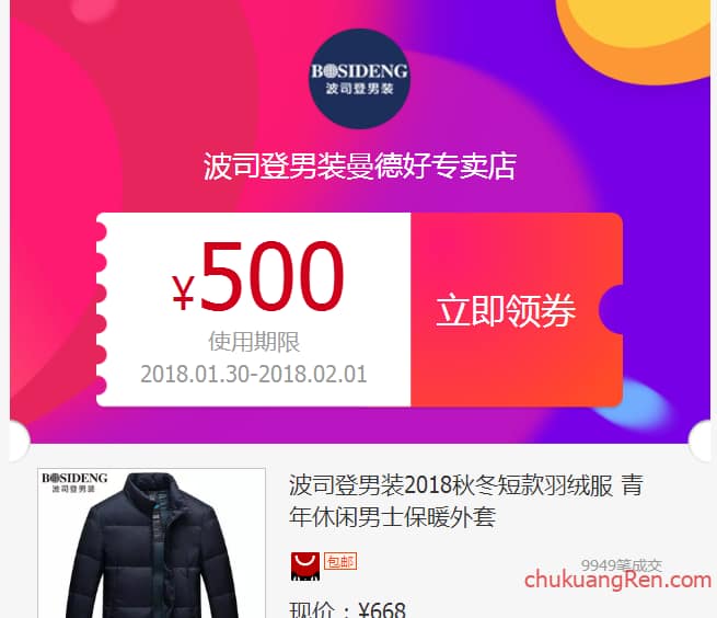 一件衣服爆省500元!亲身体验传说中的淘宝内部优惠券省钱! 一件衣服爆省500元!亲身体验传说中的淘宝内部优惠券省钱!