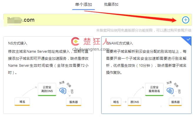 网站使用加速乐进行CDN提速和隐藏真实IP教程 网站使用加速乐进行CDN提速和隐藏真实IP教程
