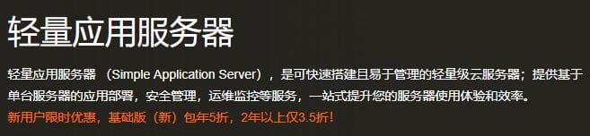 香港云服务器哪个好？阿里云轻量应用服务器288/年