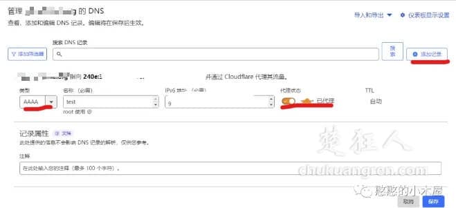 Cloudflare免费CDN让ipv4与ipv6互通,只有ipv6的VPS也可以建站 Cloudflare免费CDN让ipv4与ipv6互通,只有ipv6的VPS也可以建站