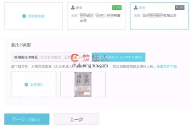 没有公司的个人怎么注册商标?快速注册商标流程及费用 没有公司的个人怎么注册商标?快速注册商标流程及费用