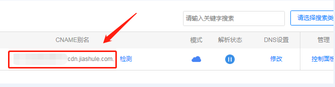 网站使用加速乐进行CDN提速和隐藏真实IP教程 网站使用加速乐进行CDN提速和隐藏真实IP教程