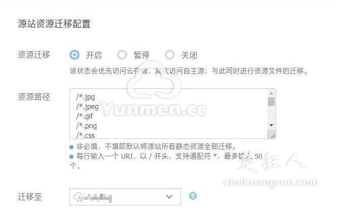 又拍云CDN设置教程 为网站添加免费CDN服务 又拍云CDN设置教程 为网站添加免费CDN服务