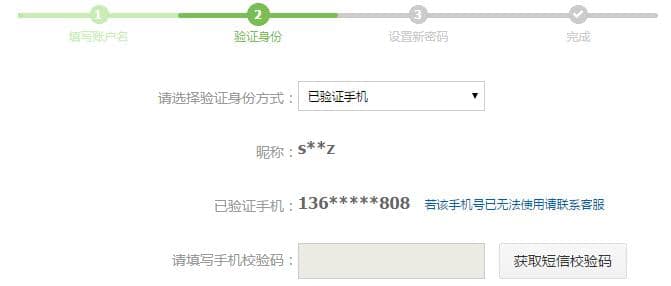 京东历史收货人姓名输入错误 论京东找回密码的反人类设计 京东历史收货人姓名输入错误 论京东找回密码的反人类设计
