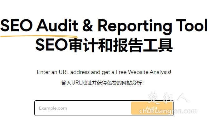 站长必备的在线网站seo诊断工具排行榜 站长必备的在线网站seo诊断工具排行榜