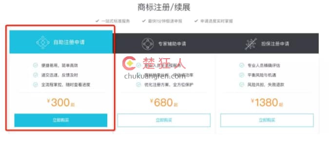 没有公司的个人怎么注册商标?快速注册商标流程及费用 没有公司的个人怎么注册商标?快速注册商标流程及费用