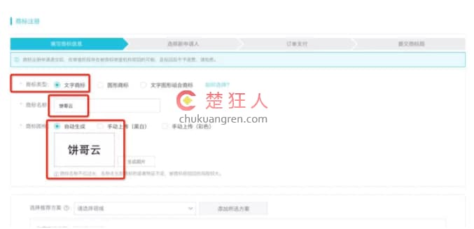 没有公司的个人怎么注册商标?快速注册商标流程及费用 没有公司的个人怎么注册商标?快速注册商标流程及费用