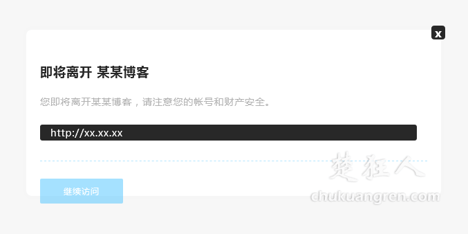 仿知乎跳转代码 创建外链转内链页面提示降低网站跳出率
